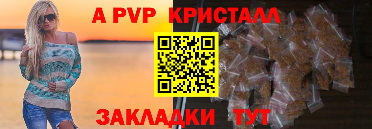 А ПВП СК КРИС Ялта