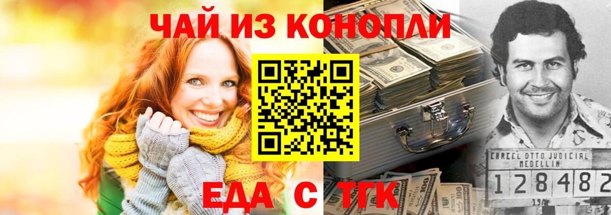 Печенье с ТГК конопля  Вход с VPN  Ялта 
