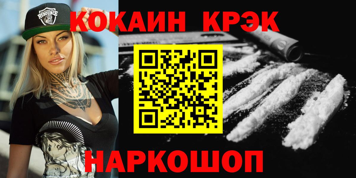 Кокаин 99% Ялта