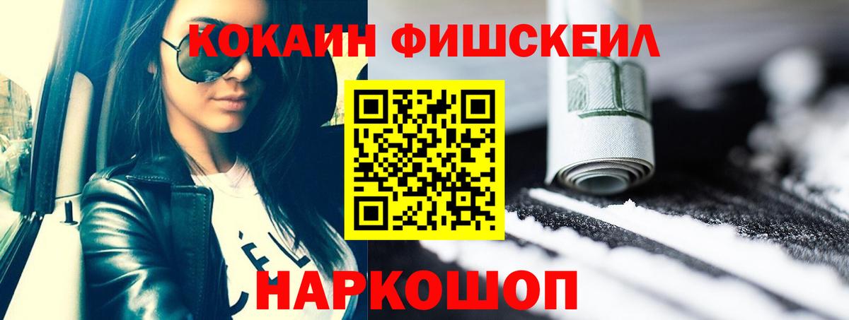 Cocaine Колумбийский  Кокаин 99%  Ялта  Вход с VPN 