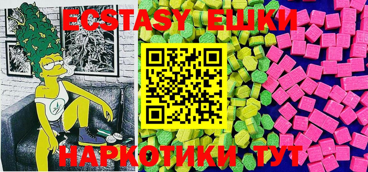 Ялта  ЭКСТАЗИ бентли  Ecstasy 99%  Экстази  Вход с VPN 