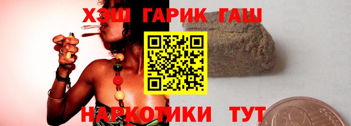 как найти закладки  ГАШ гашик  Вход с VPN  Ялта 