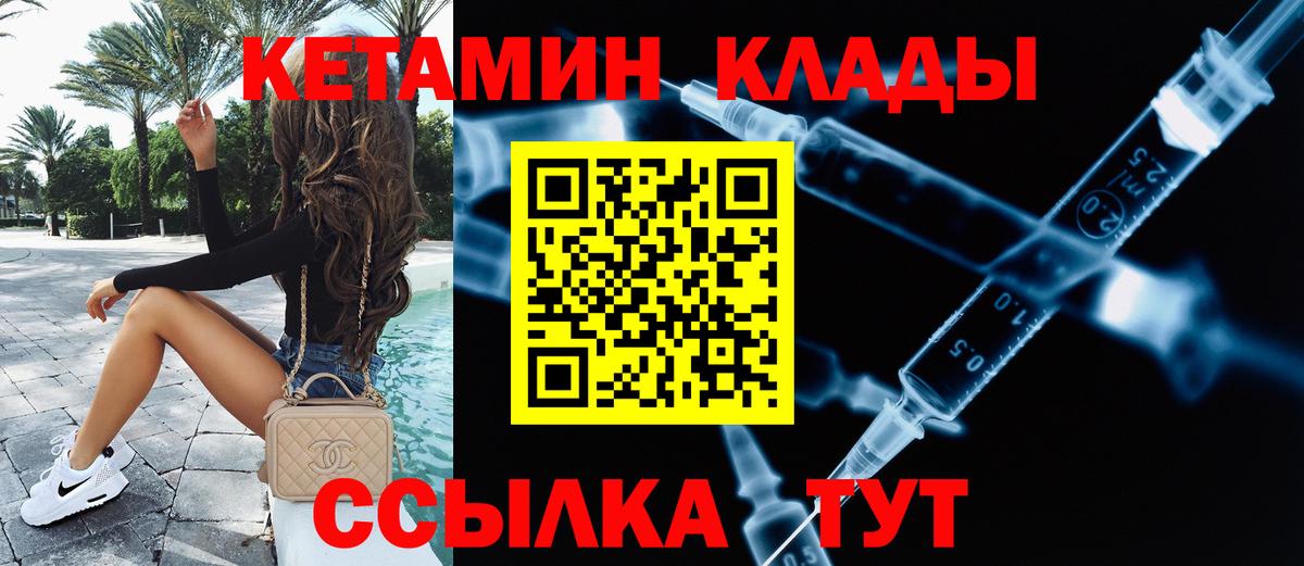 Кетамин ketamine  КЕТАМИН ketamine  Ялта  Вход с VPN 