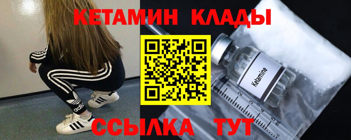 Кетамин ketamine Ялта