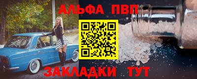 таблы Бузулук