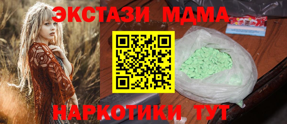 MDMA молли Ялта