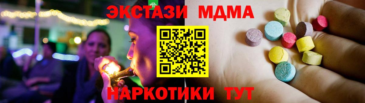 Ялта  MDMA Molly  Вход с VPN 
