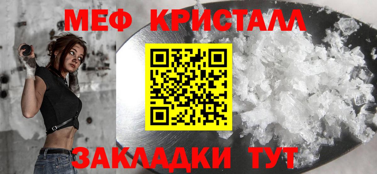 МЕФ  МЕФ VHQ  Вход с VPN  сколько стоит  МЯУ-МЯУ VHQ  Ялта  МЯУ-МЯУ 