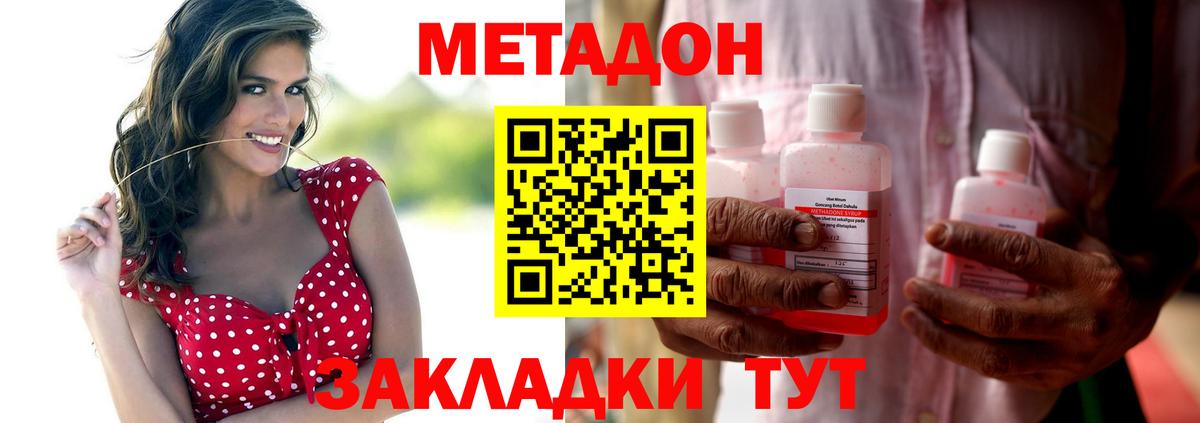 МЕТАДОН белоснежный  Вход с VPN  кракен ссылки  Метадон VHQ  Ялта 