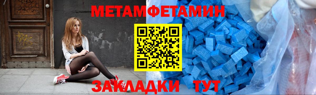 Метамфетамин пудра Ялта