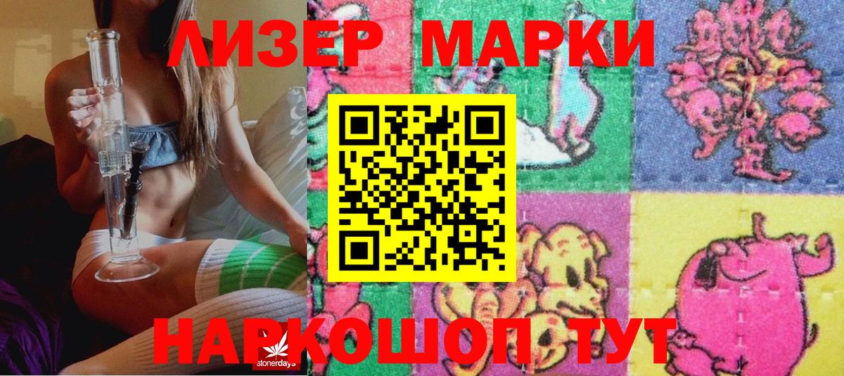 Наркотические марки  Вход с VPN  Ялта  Марки N-bome 1,5мг 