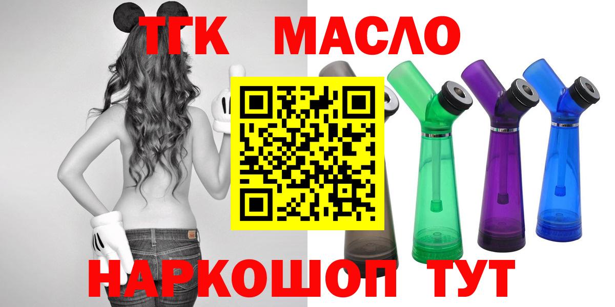 Ялта  KRAKEN ССЫЛКА  Вход с VPN  Дистиллят ТГК вейп 